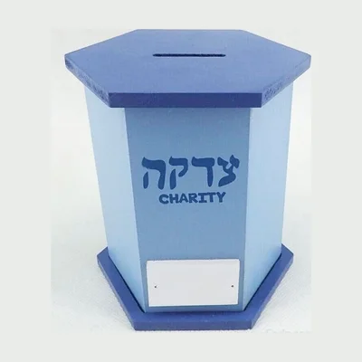 Jewish Innovations Zedaka-Box aus Holz